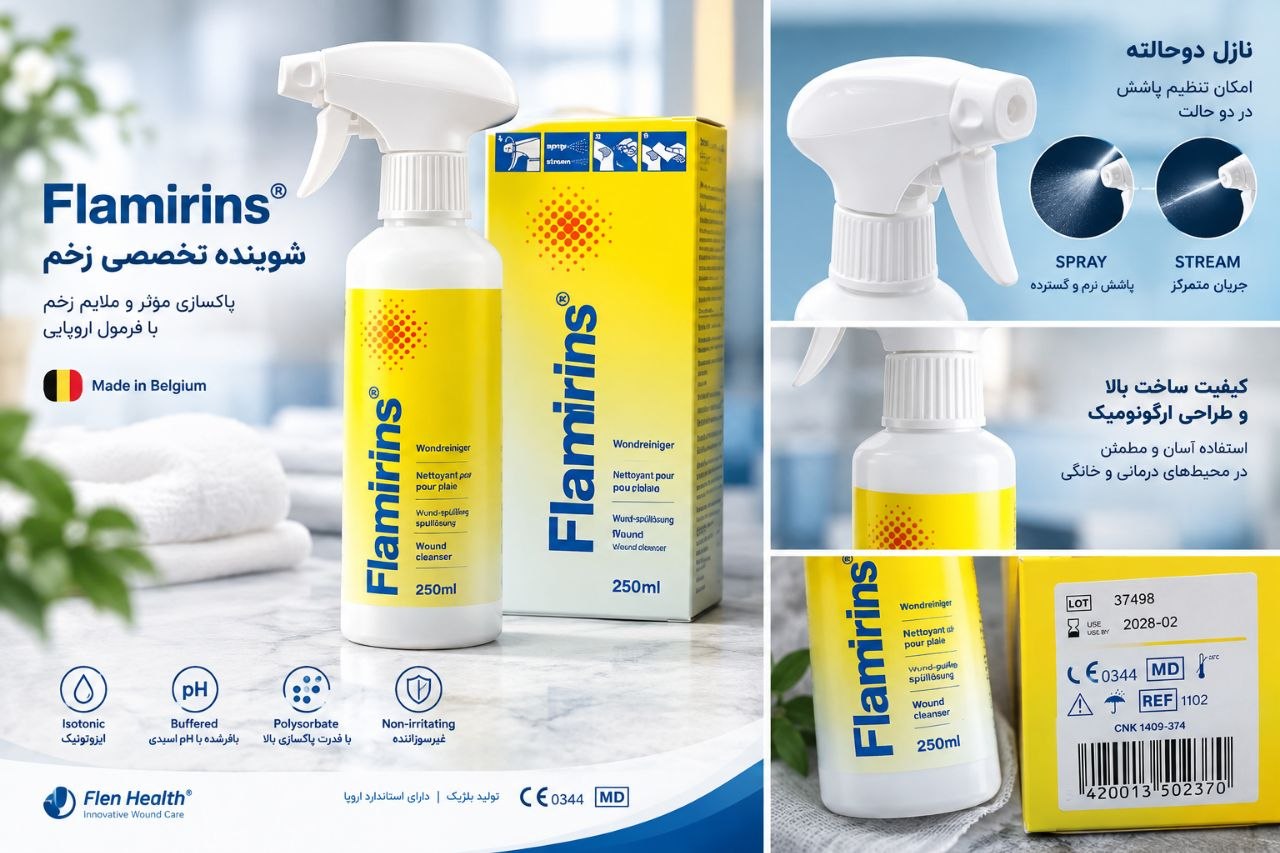 Flamirins شوینده تخصصی زخم