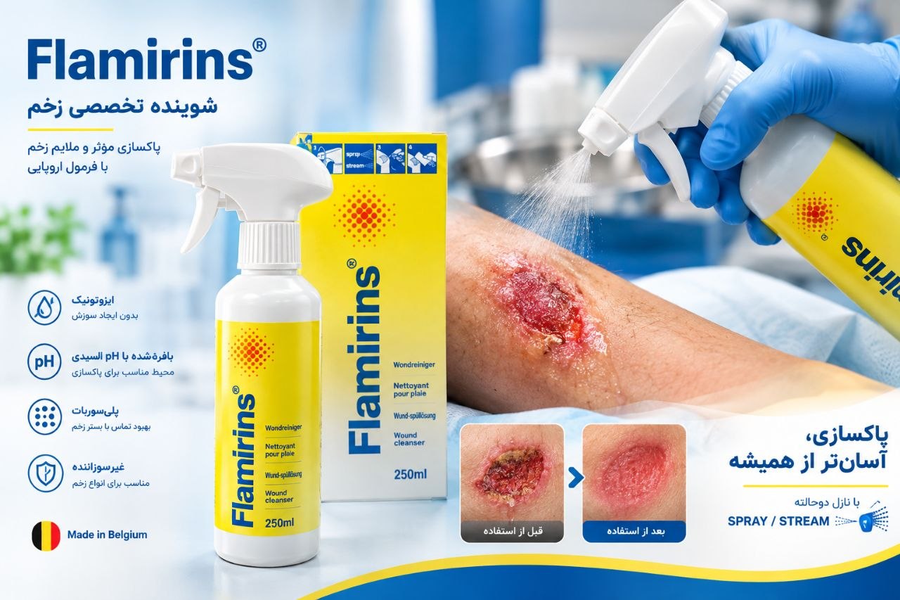 Flamirins شوینده تخصصی زخم ۲۵۰ میلی لیتر